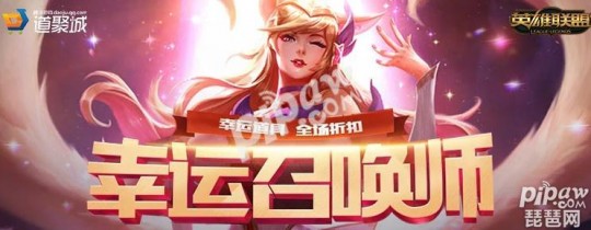 lol幸运召唤师,lol12月幸运召唤师,LOL手游12月幸运召唤师,玩法攻略与心得