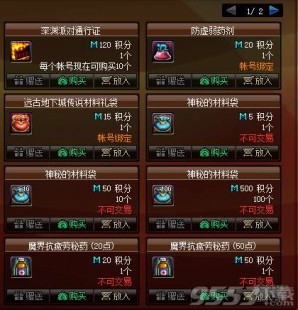 商城优惠券,DNF周边商城优惠券获取与使用全攻略