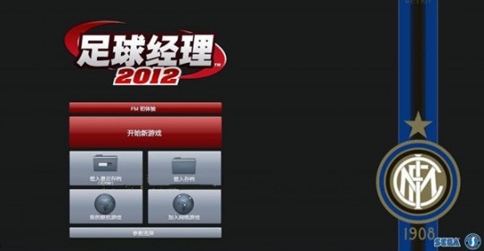 fm2012补丁,fm2012冬季转会补丁,012