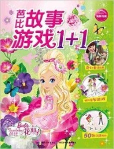 花仙子游戏,花仙子小游戏攻略与资讯
