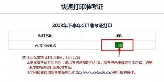百词斩六级估分,百词斩六级估分器,你的英语六级备考神器
