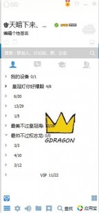 qq透明皮肤怎么弄啊,QQ透明皮肤设置全攻略,让你的聊天界面焕然一新!