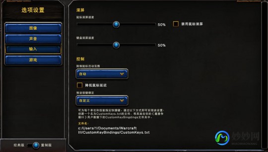 魔兽争霸改键器,魔兽显血改键工具,提升游戏体验的利器
