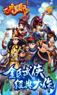 鹿鼎记ol好玩吗,鹿鼎记online,鹿鼎记online游戏攻略与资讯