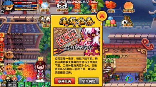 造梦西游3通缉令,造梦西游3通缉令玩法全攻略