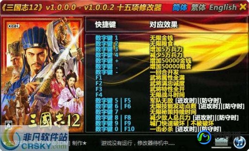 三国志12 编辑器,三国志12编辑器不能用,三国志12