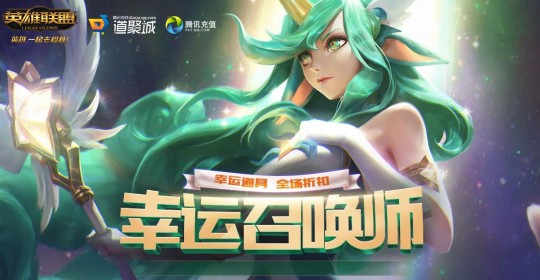 英雄联盟 幸运召唤师,lol12月幸运召唤师,LOL手游12月幸运召唤师,玩法攻略与心得