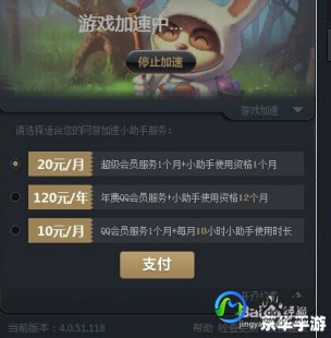 网游小助手,一、腾讯网游加速小助手介绍
