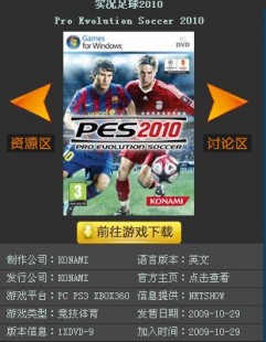 实况2010补丁,实况2010德甲补丁 mdash  mdash  升级你的游戏体验!