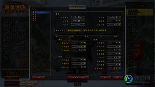 魔兽窗口化工具,魔兽窗口化工具