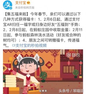 集五福支付宝,五福到手势引领支付宝集五福热潮
