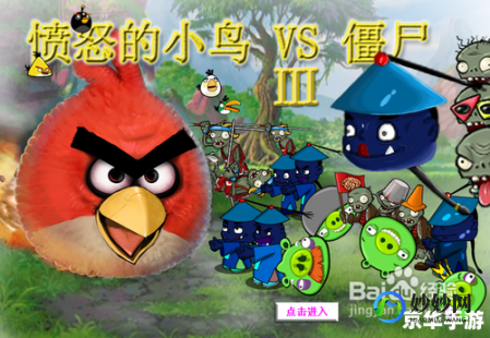 愤怒的小鸟大战僵尸,愤怒的小鸟vs僵尸2,愤怒的小鸟VS僵尸2,终极攻略与玩法解析