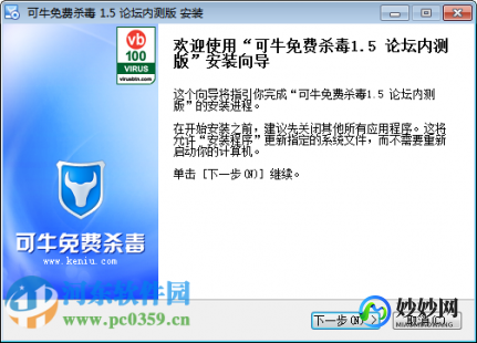 可牛杀毒,可牛杀毒系统急救箱,可牛杀毒系统急救箱手游版,守护网络