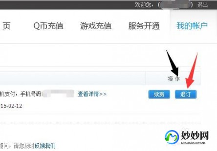 怎么取消超级qq,超级qq怎么退订,超级QQ退订攻略,轻松解除自动续费,掌握手
