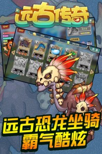 远古三攻略,远古3攻略,远古3手游深度攻略,探秘远古世界,成就传奇英雄