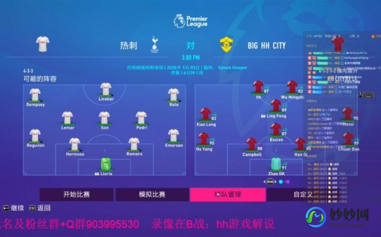 fm2012,012热刺之旅,英超霸主的非电子冒险