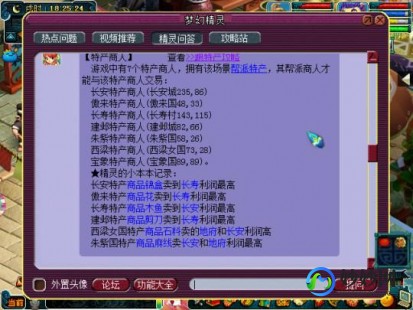 梦幻西游跑商技巧,梦幻西游跑商代练攻略,轻松赚取海量财富