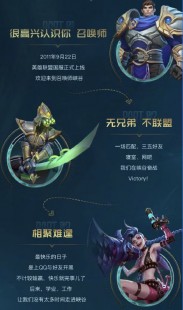 lol十一活动,LOL手游十一活动独家攻略,玩转召唤师峡谷