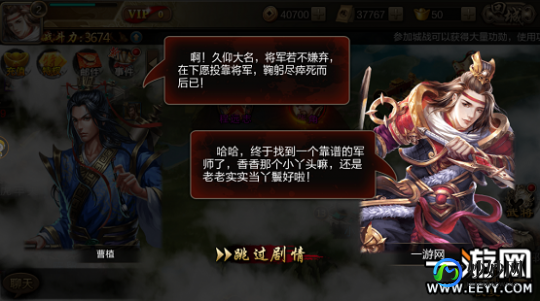 三国厚黑传攻略,三国厚黑传记,三国厚黑传记攻略,玩转权谋,成就霸业