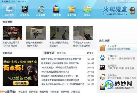 766火线魔盒官方,CF盒子火线魔盒,开启你的专属火线世界