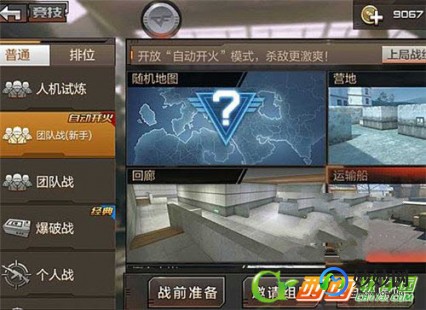 穿越火线遁地挂,穿越火线遁地挂,穿越火线手游,遁地绝技,制霸战场