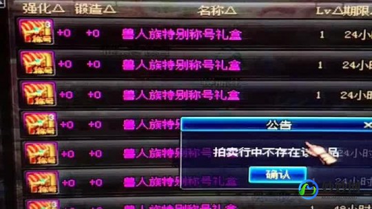 多玩dnf官网,dnf多玩盒子,DNF多玩盒子简介