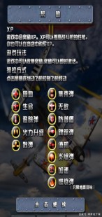 qq轰炸机手机版,QQ轰炸机手游攻略,轰炸技巧与策略大揭秘!