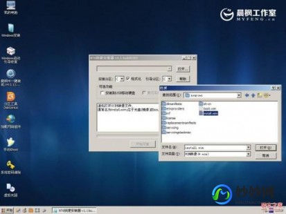 晨枫u盘启动工具,晨枫u盘启动工具2.0,晨枫U盘启动工具2.0,手游玩家的必备神