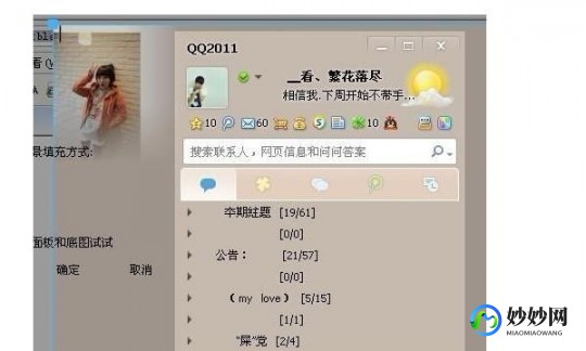 qq怎么设置透明皮肤,QQ透明皮肤设置全攻略,让你的聊天界面焕然一新!