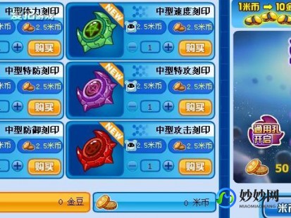 赛尔号辅助器刷米币,赛尔号刷米币,赛尔号手游快速刷米币攻略