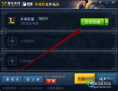 英雄联盟 多玩,lol多玩盒子,LOL多玩盒子,游戏助手新选择