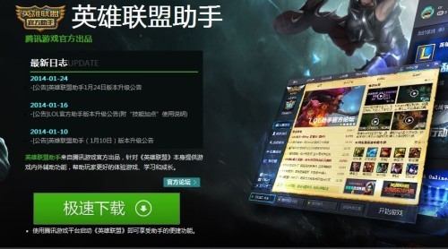 英雄联盟 多玩,lol多玩盒子,LOL多玩盒子,游戏助手新选择