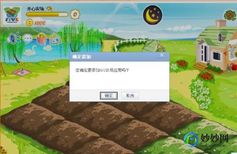 qq农场无法登陆,QQ农场无法进入？手游玩法攻略与问题解决指南