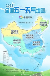 十一全国天气地图,十一长假全国天气地图手游攻略,玩转天气,畅游中国!