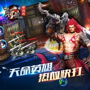 斩魂dnf1.3,斩魂dnf1.3终极无敌速升版,斩魂DNF1.3终极无敌速升版手游