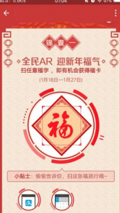 支付宝五福活动,五福到手势引领支付宝集五福热潮