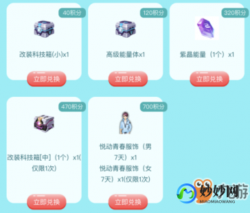 qq会员积分兑换,QQ会员积分攻略,手游玩家的积分获取与利用秘籍