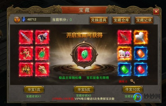 远征珍宝阁,远征珍宝阁,探秘手游中的无尽宝藏
