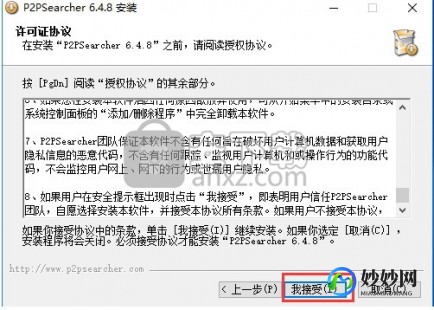 p2psearcher3.5下载,p2psearcher3.5绿色版,P2PSearcher3.5绿色版助力手游畅玩