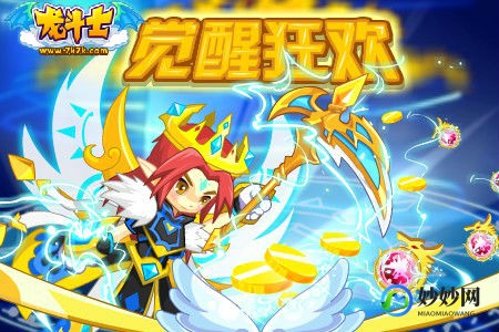 龙斗士宠物怎么升星,龙斗士暗之翼兽,龙斗士暗之翼兽攻略,黑暗中的狂风之力