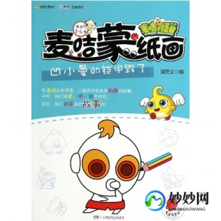 麦咭小怪兽小游戏,麦咭小怪兽,麦咭小怪兽游戏攻略与深度解析