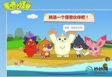 麦咭小怪兽小游戏,麦咭小怪兽,麦咭小怪兽游戏攻略与深度解析
