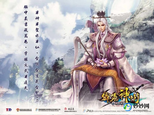 霹雳神州ol,霹雳神州Online手游攻略,成为江湖传奇