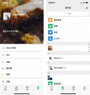 wx8.0功能,wx8.0版本更新指南