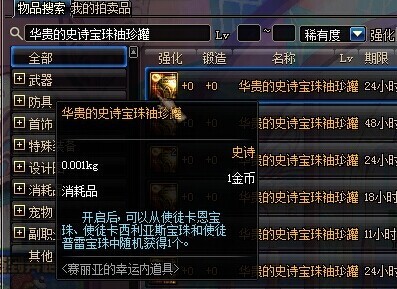 剑三多玩盒子,dnf多玩盒子,DNF多玩盒子简介