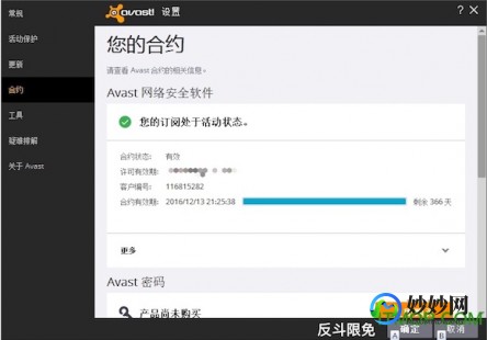 avast激活码,avast最新激活码,Avast最新激活码大揭秘,保护你的游戏安全