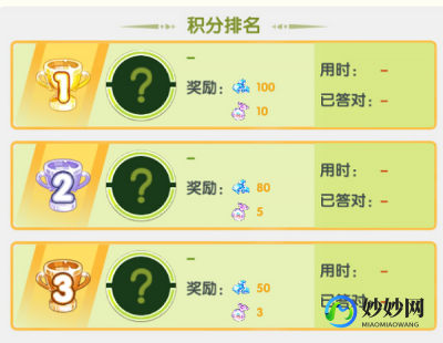 魔域答题,魔域智力竞赛答题神器助力,答题攻略全解析!