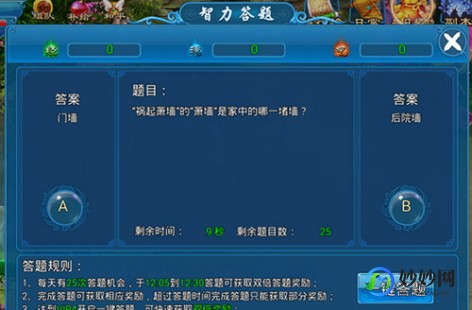 魔域答题,魔域智力竞赛答题神器助力,答题攻略全解析!