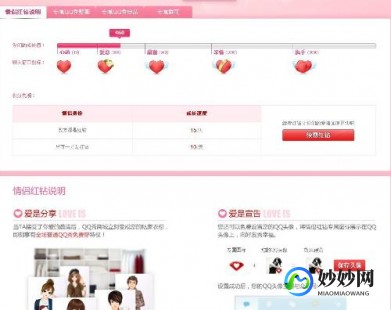 红钻特权,情侣红钻月费大揭秘,享受甜蜜特权不再是梦