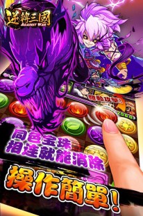 逆转三国 维基,逆转三国手游攻略,打造你的三国霸业